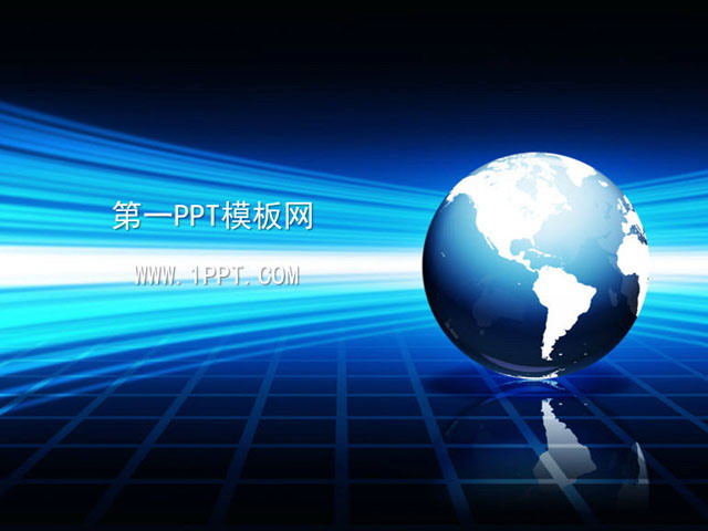 地球背景商务PPT模板
